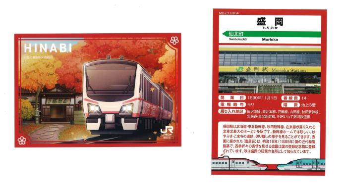 左：表　右：裏