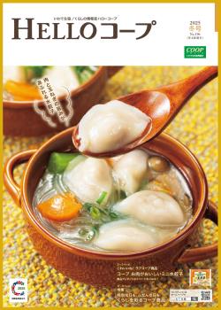 HELLOコープ表紙