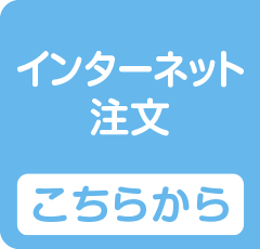 コープの宅配インターネット注文（ログイン）