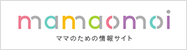 mamaomoi