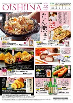 カタログ 商品のご紹介