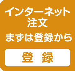@コープ
    詳しくはこちら〈会員登録〉