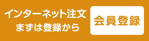 @コープ
    詳しくはこちら〈会員登録〉