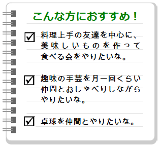 こんな方におすすめ