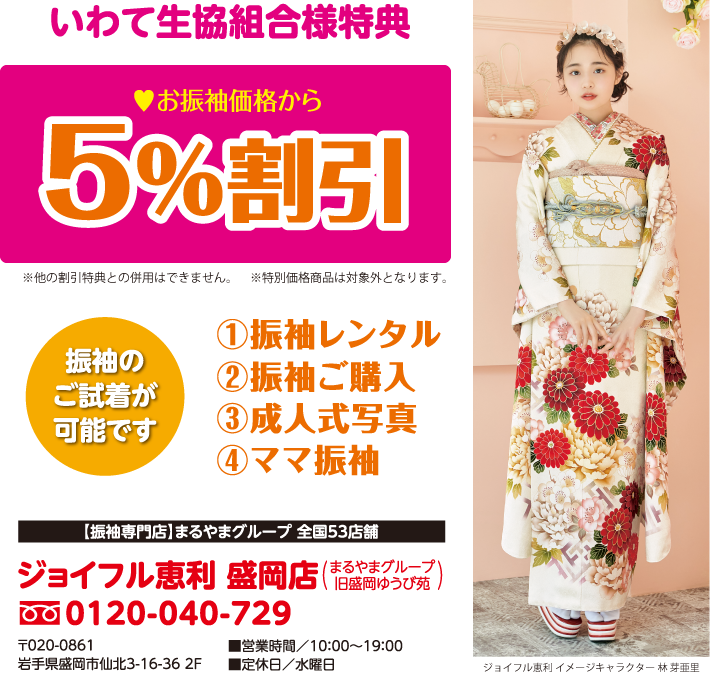 成人式 振袖