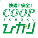 COOPひかり