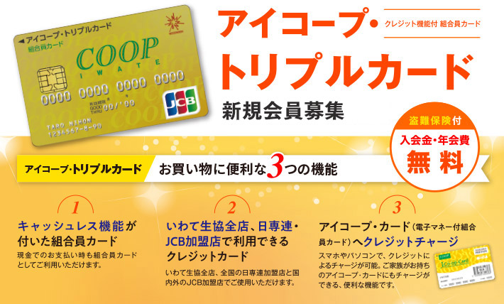 お買い物に便利な3つの機能