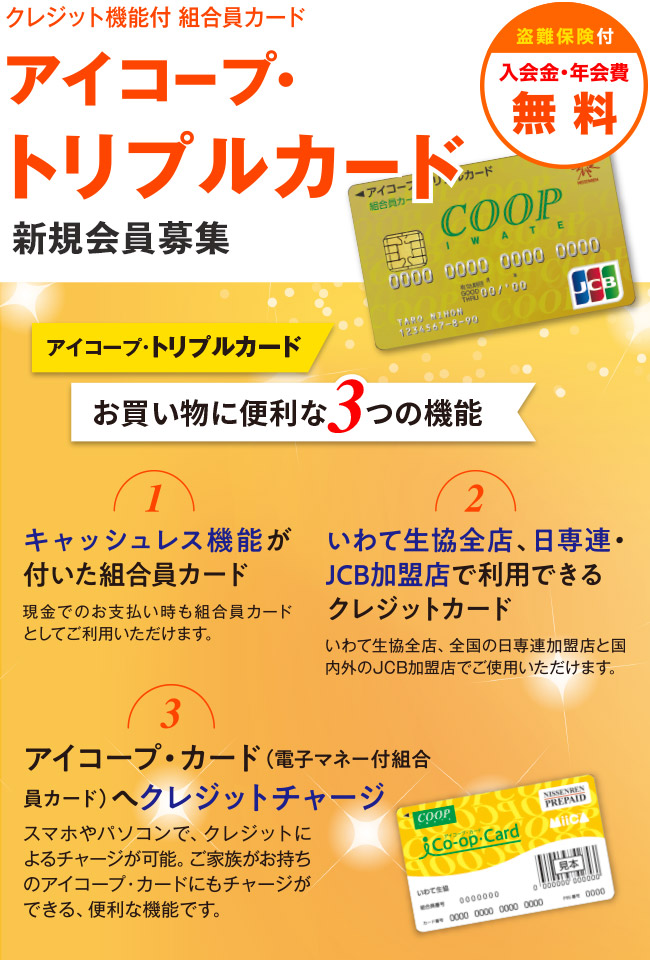 お買い物に便利な3つの機能